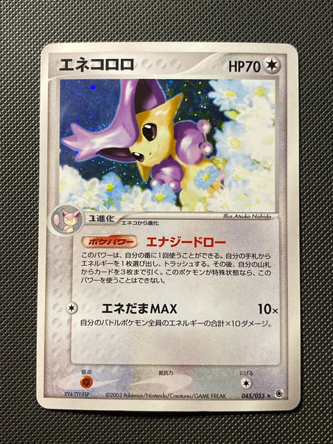 Alakazam 045/066