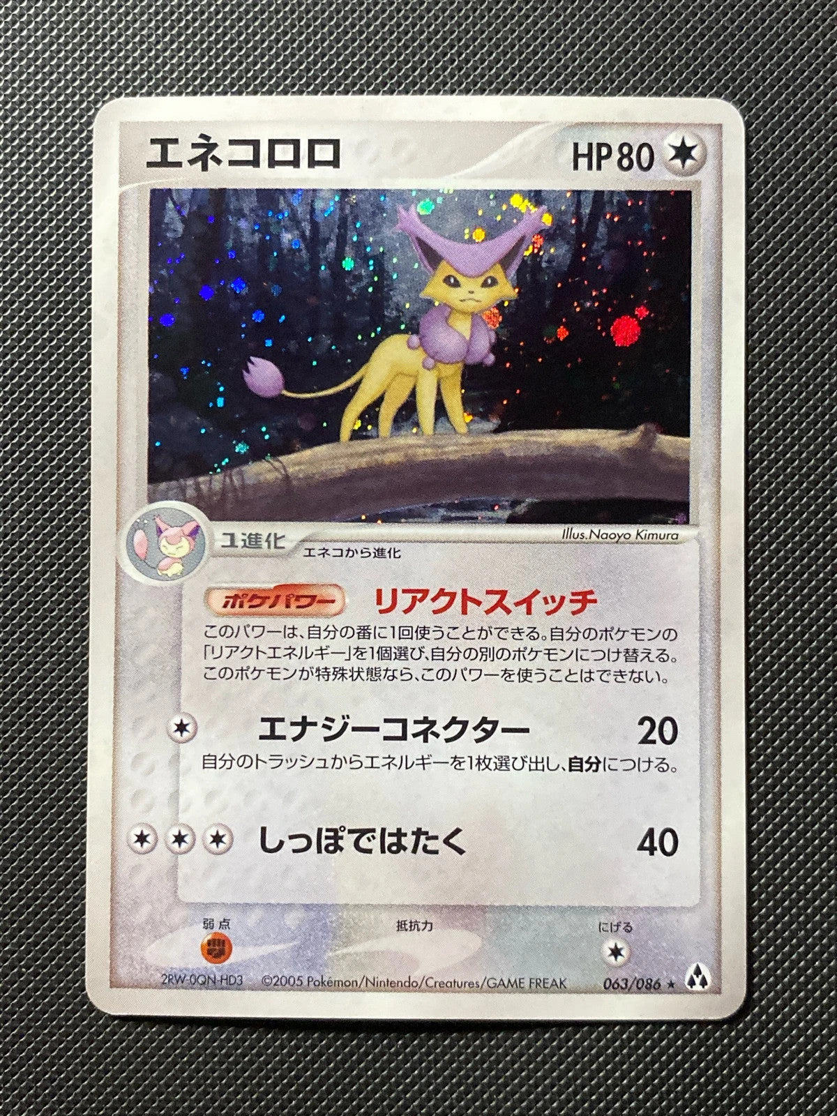 Delcatty 063/086