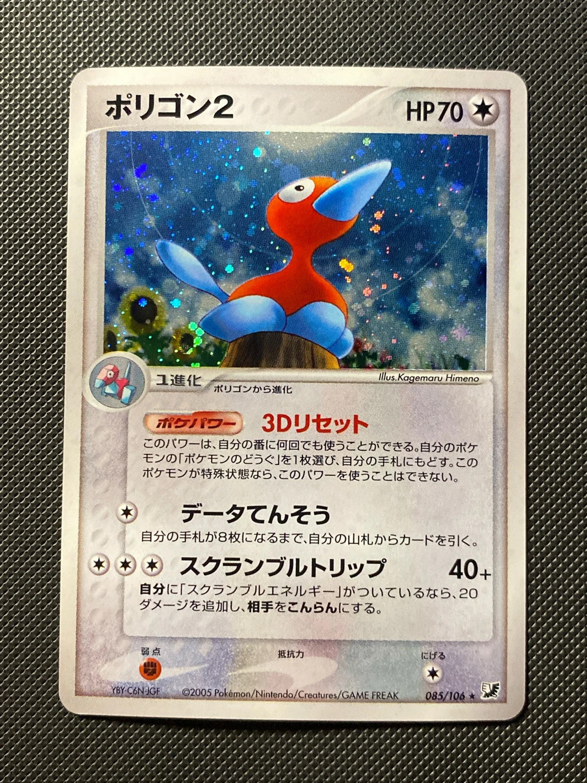 Porygon2 085/106