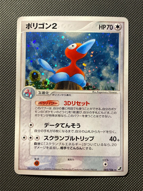 Porygon2 085/106