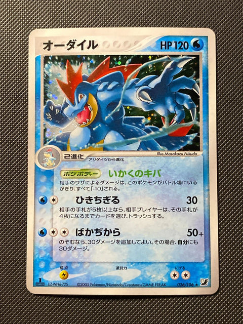 Aligatueur 026/106