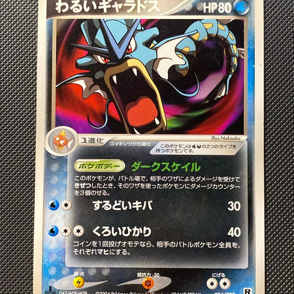 Dark Gyarados — photo réelle