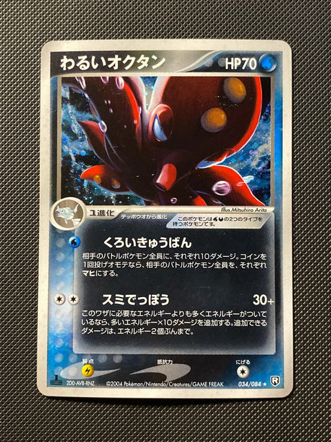 Octillery Obscur 034/084