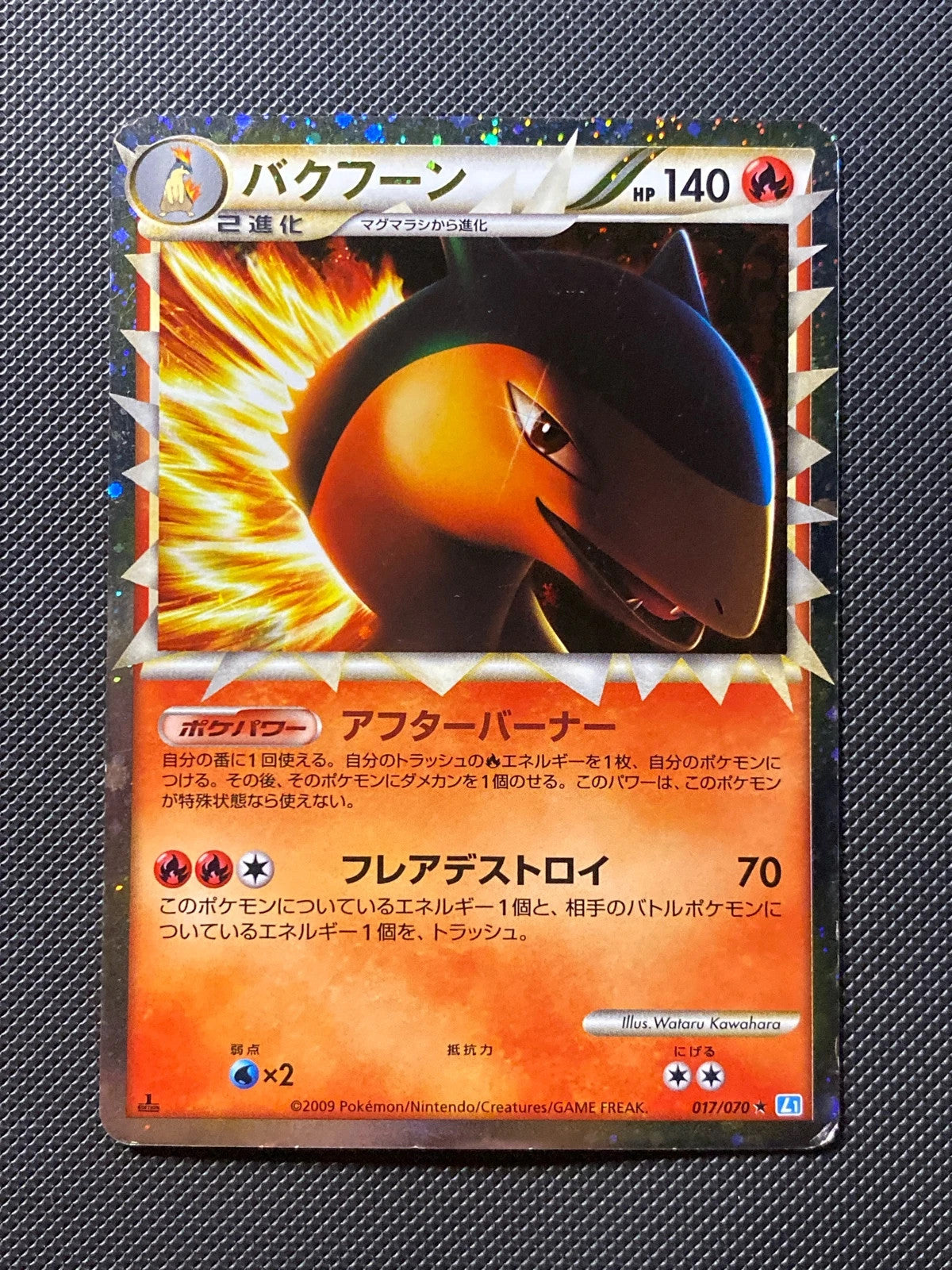 Typhlosion 017/070 — photo 2