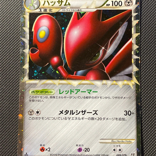 Scizor Standard — photo réelle