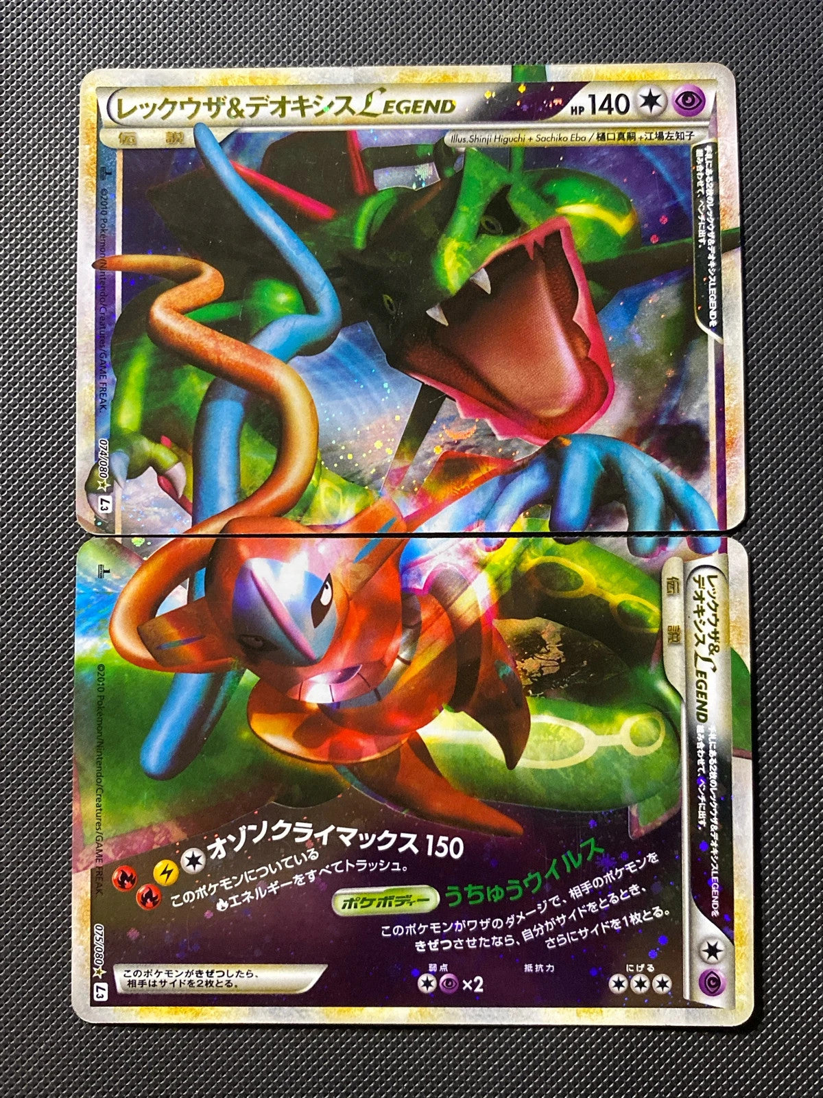 Rayquaza & Deoxys Légende 075/080