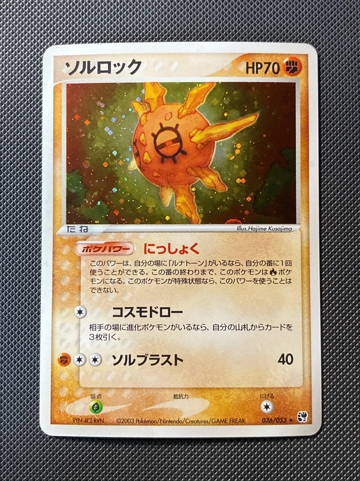 Solaroc 036/053