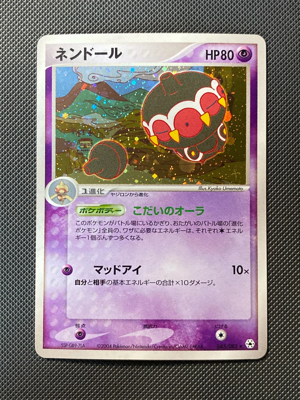 Kaorine 045/083