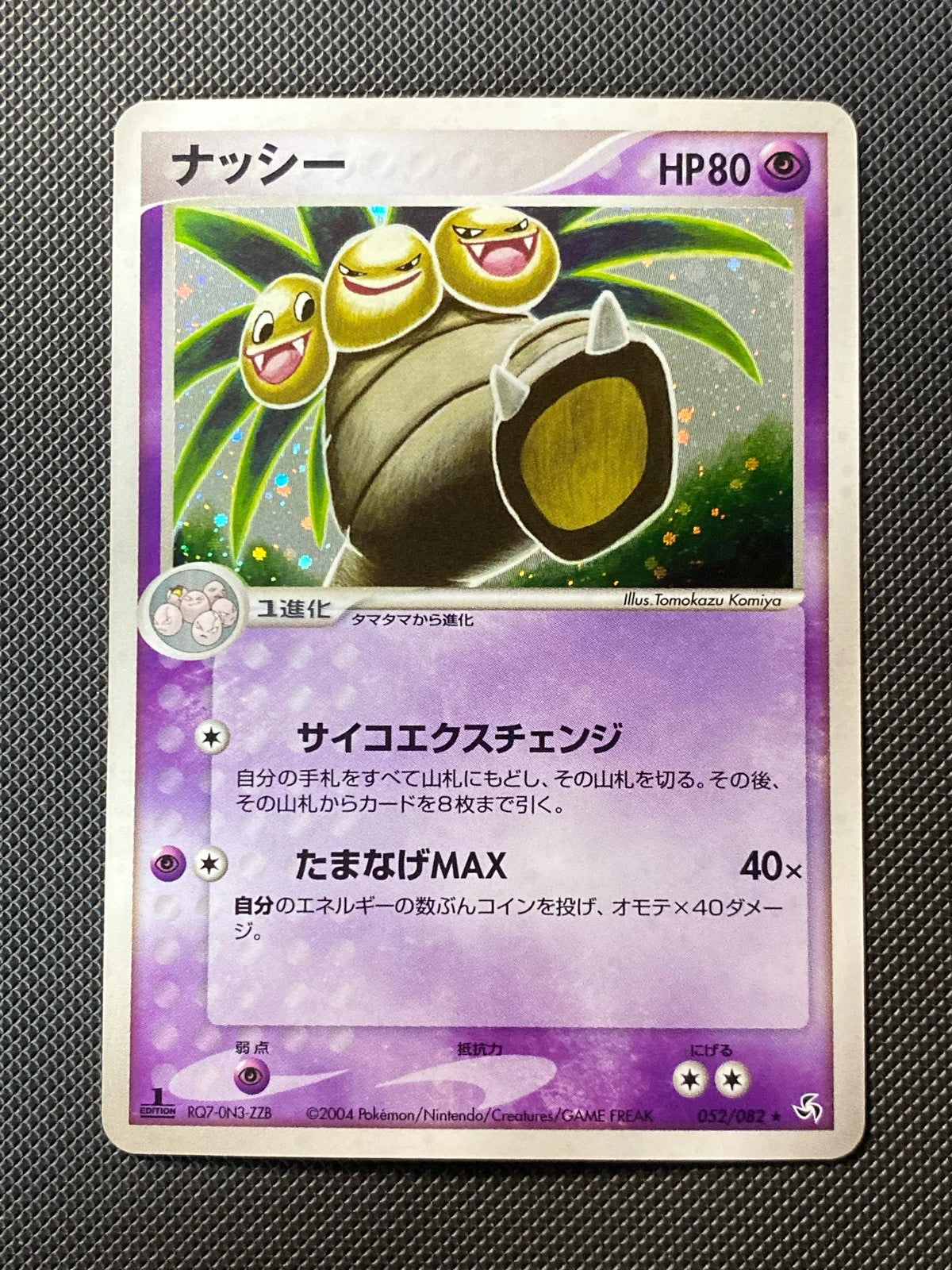 Noadkoko 052/082 — photo 2