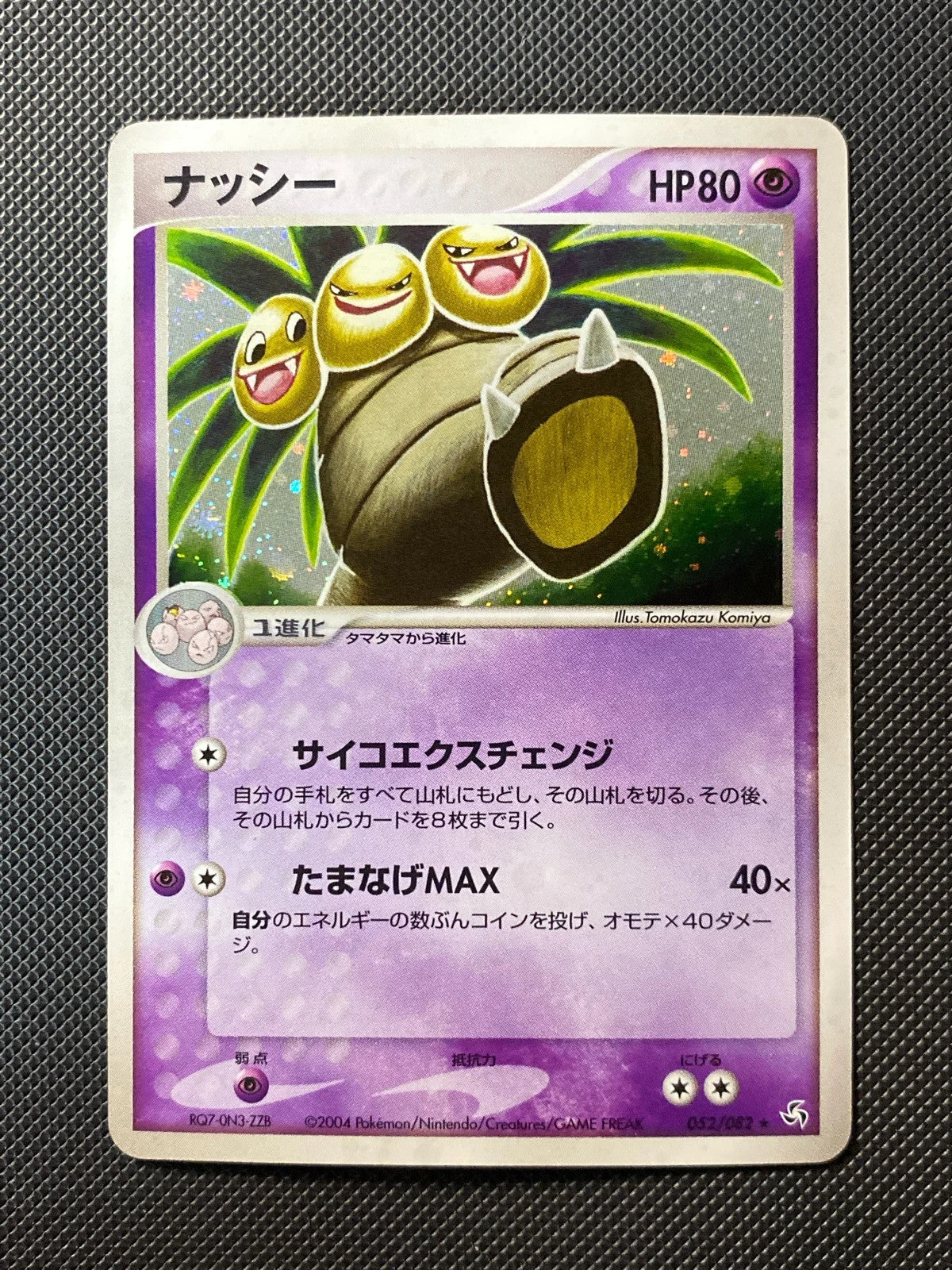 Noadkoko 052/082
