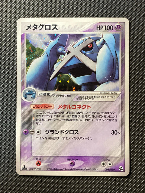 Metagross 005/019