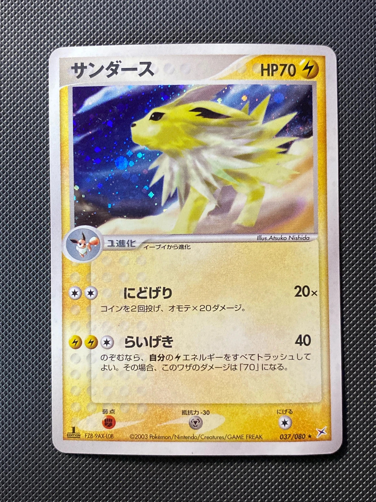 Jolteon Magma VS Aqua 037/080 japanese 037/141