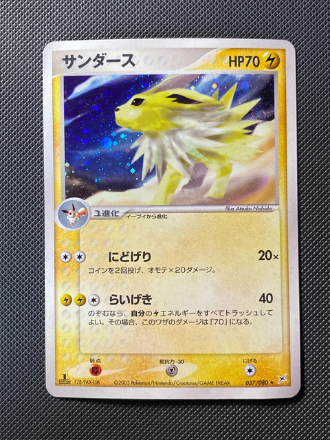 Jolteon Magma VS Aqua 037/080 japanese 037/141