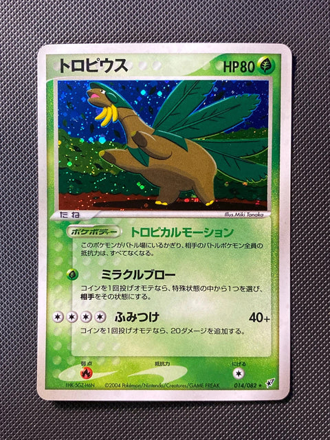 Tropius 014/082