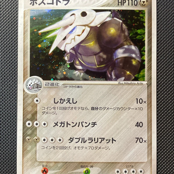 Aggron Expansion Pack 051/055 japanese — photo réelle