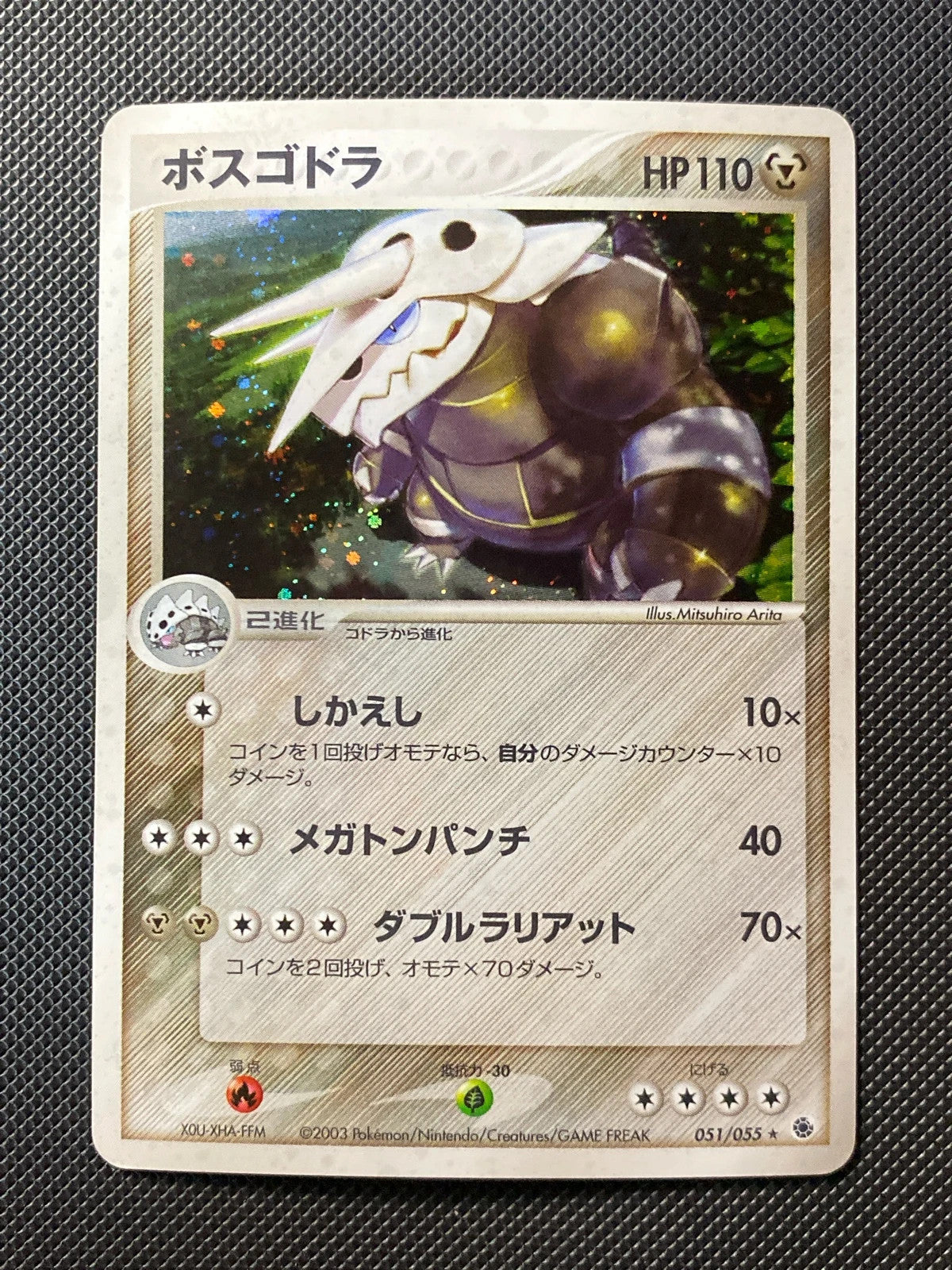 Aggron Expansion Pack 051/055 japanese 051/066
