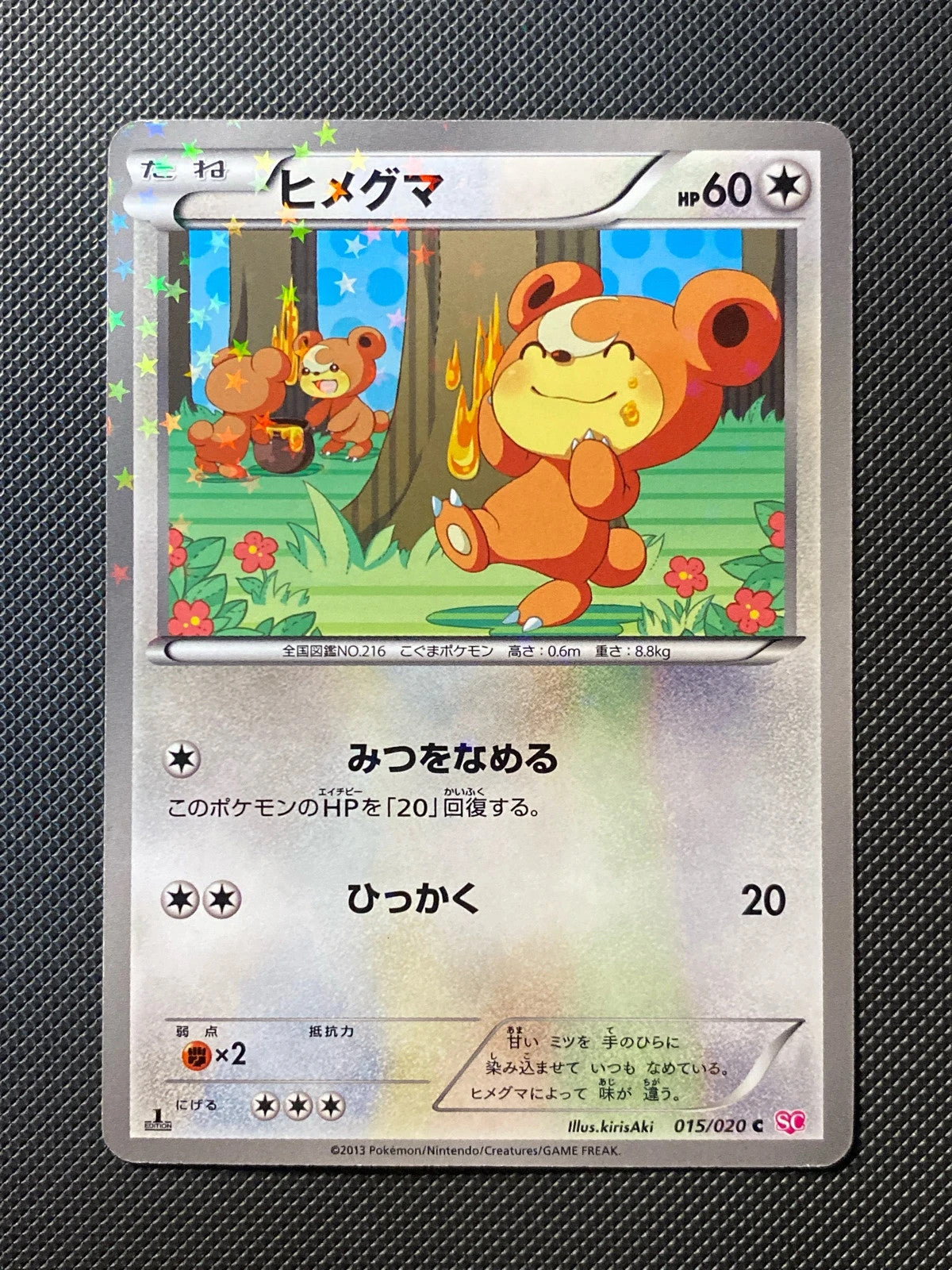 Teddiursa 015/020