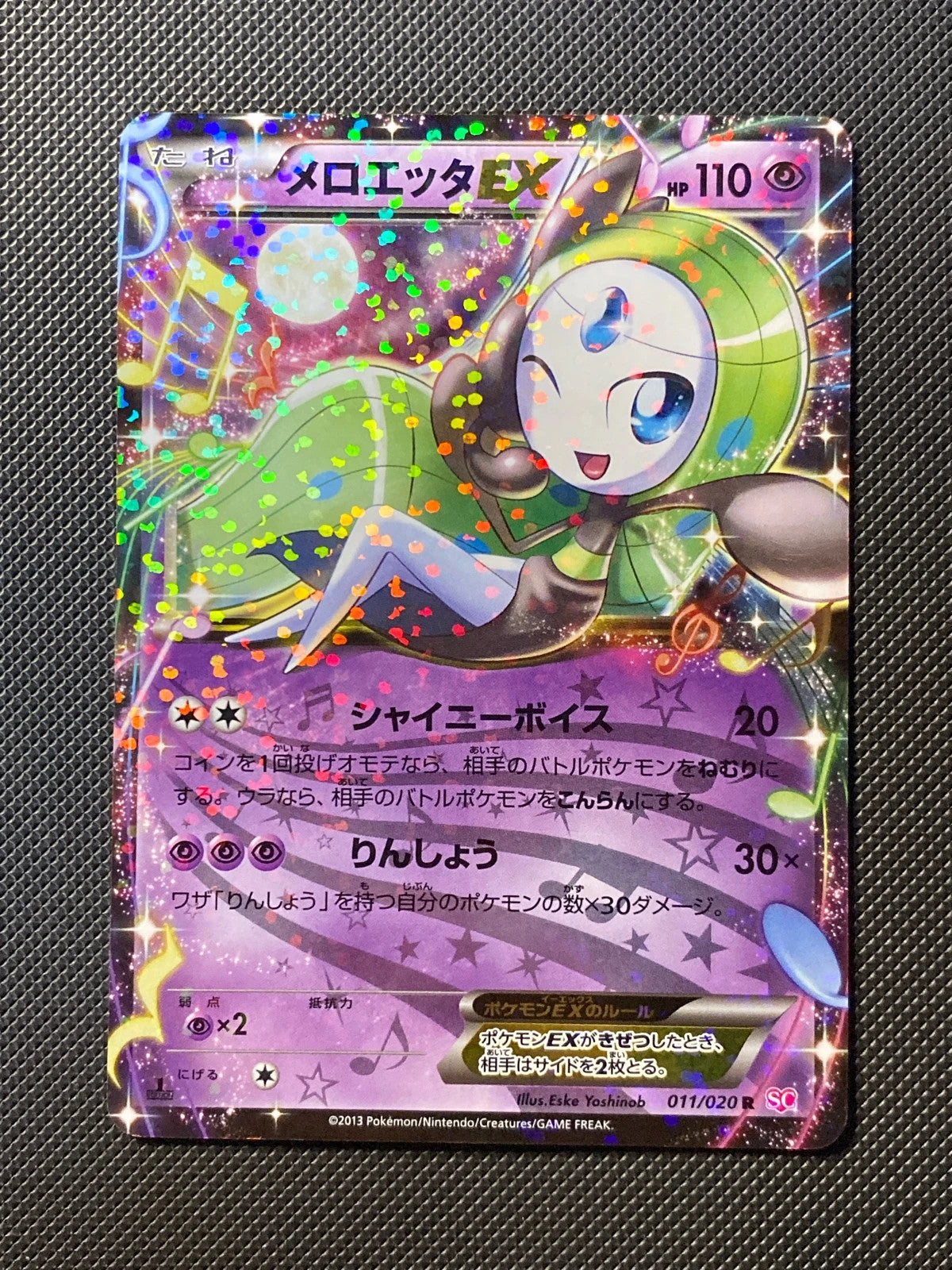 Meloetta-EX 011/020