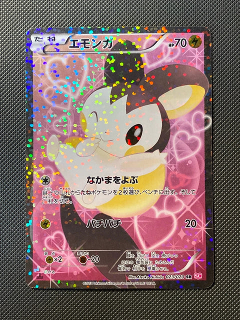 Emolga 023/020