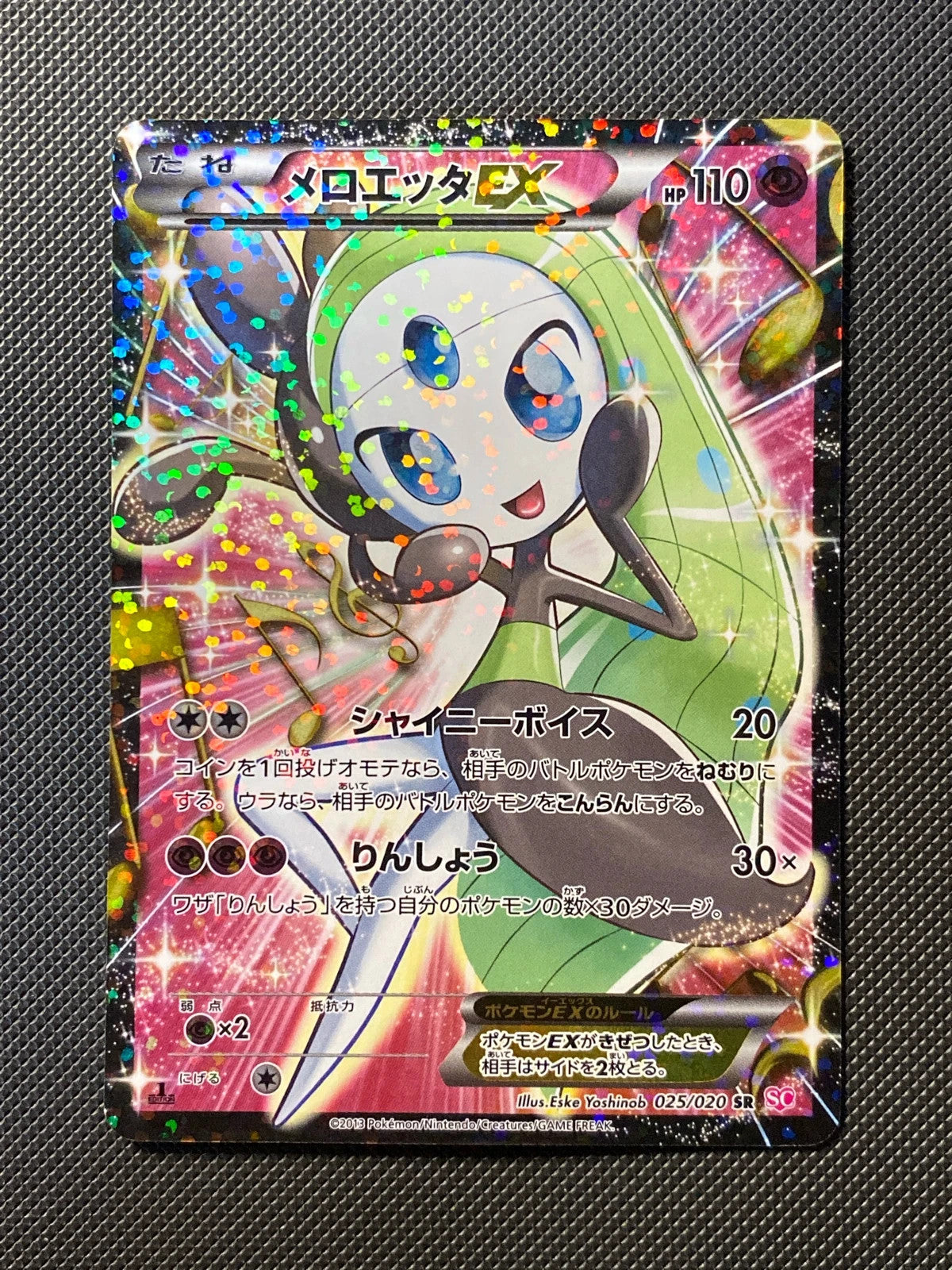 Meloetta-EX 025/020