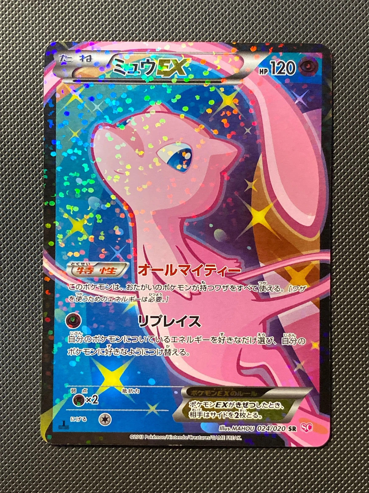 Mew 024/020