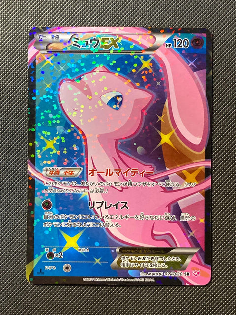 Mew 024/020