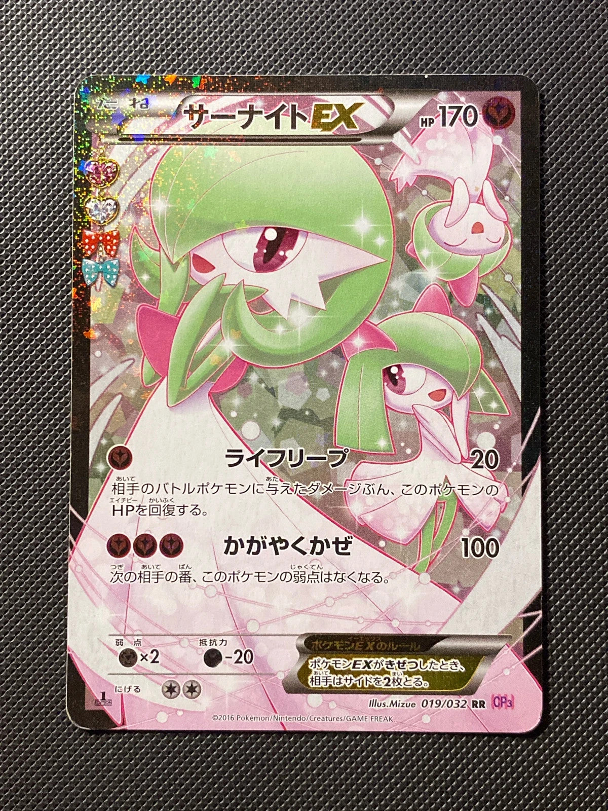 Gardevoir ex 019/032
