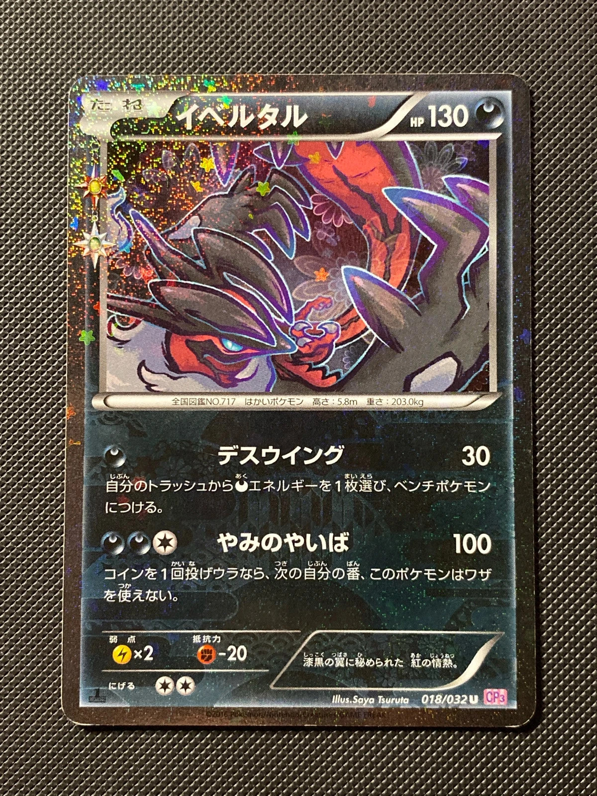 Yveltal 018/032