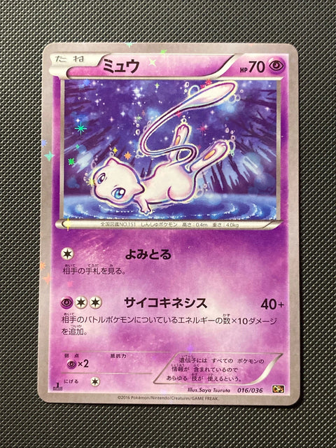 Mew 016/038