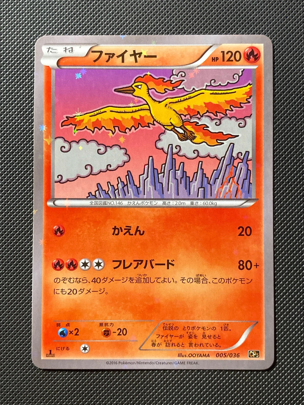 Sulfura 005/038