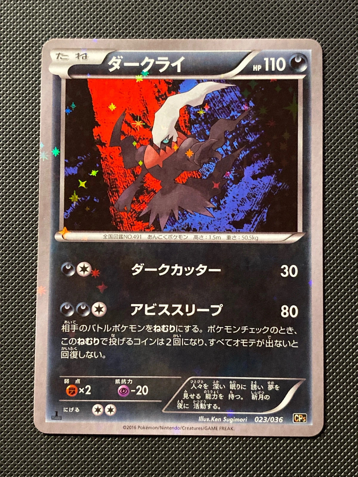 Darkrai 023/038