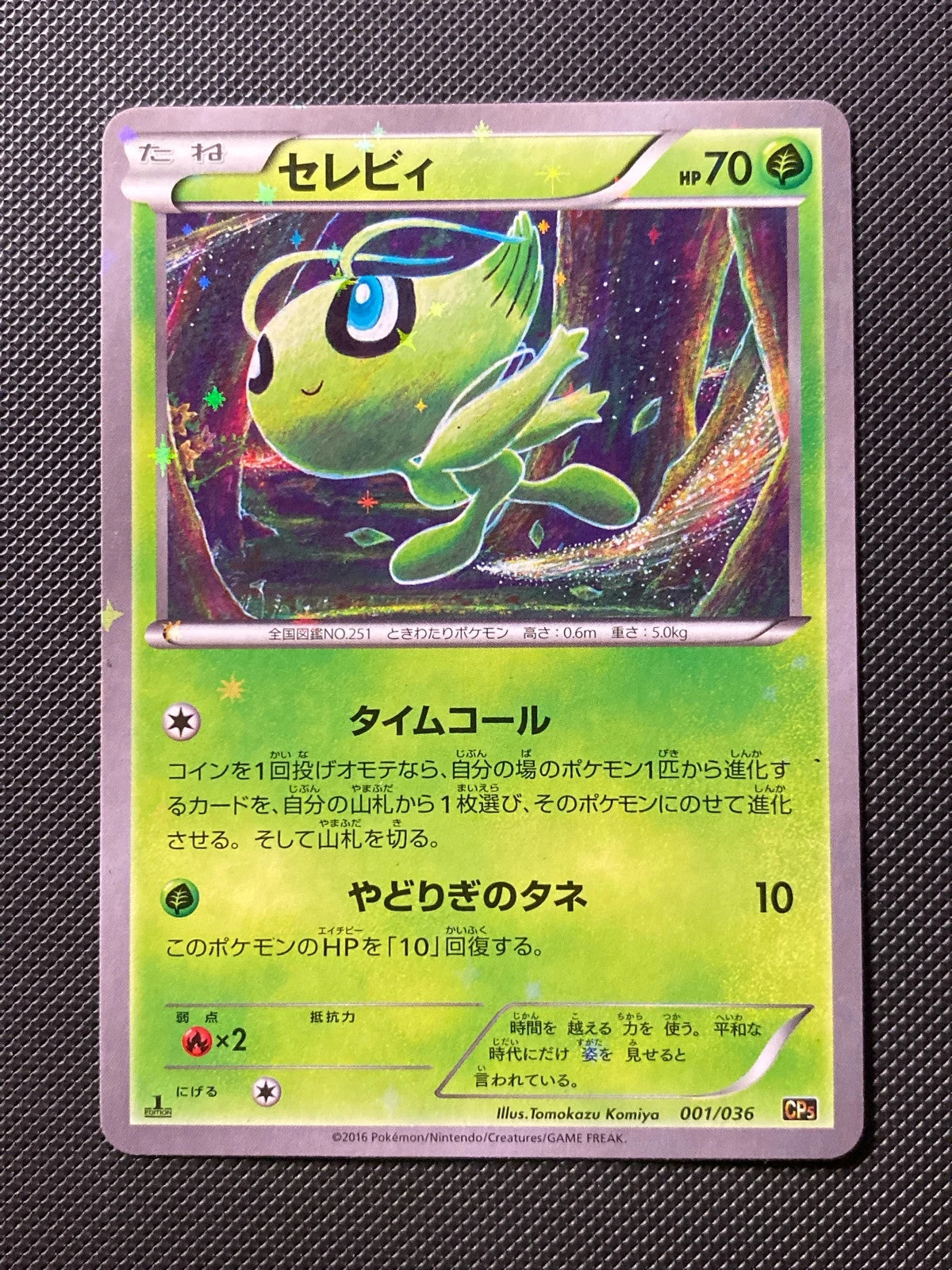 Celebi 001/038