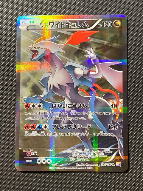 Kyurem Blanc 021/027