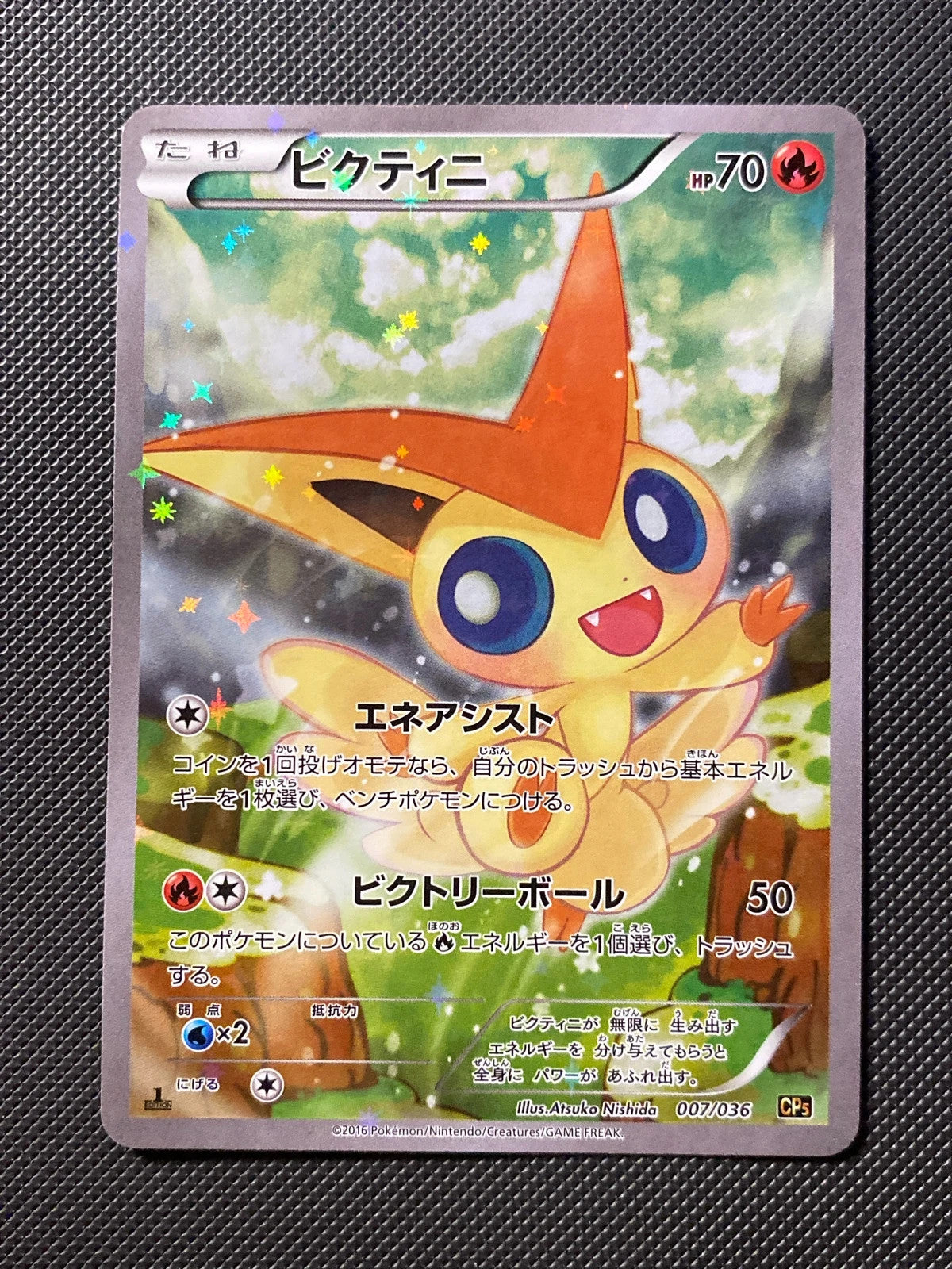 Victini 007/038