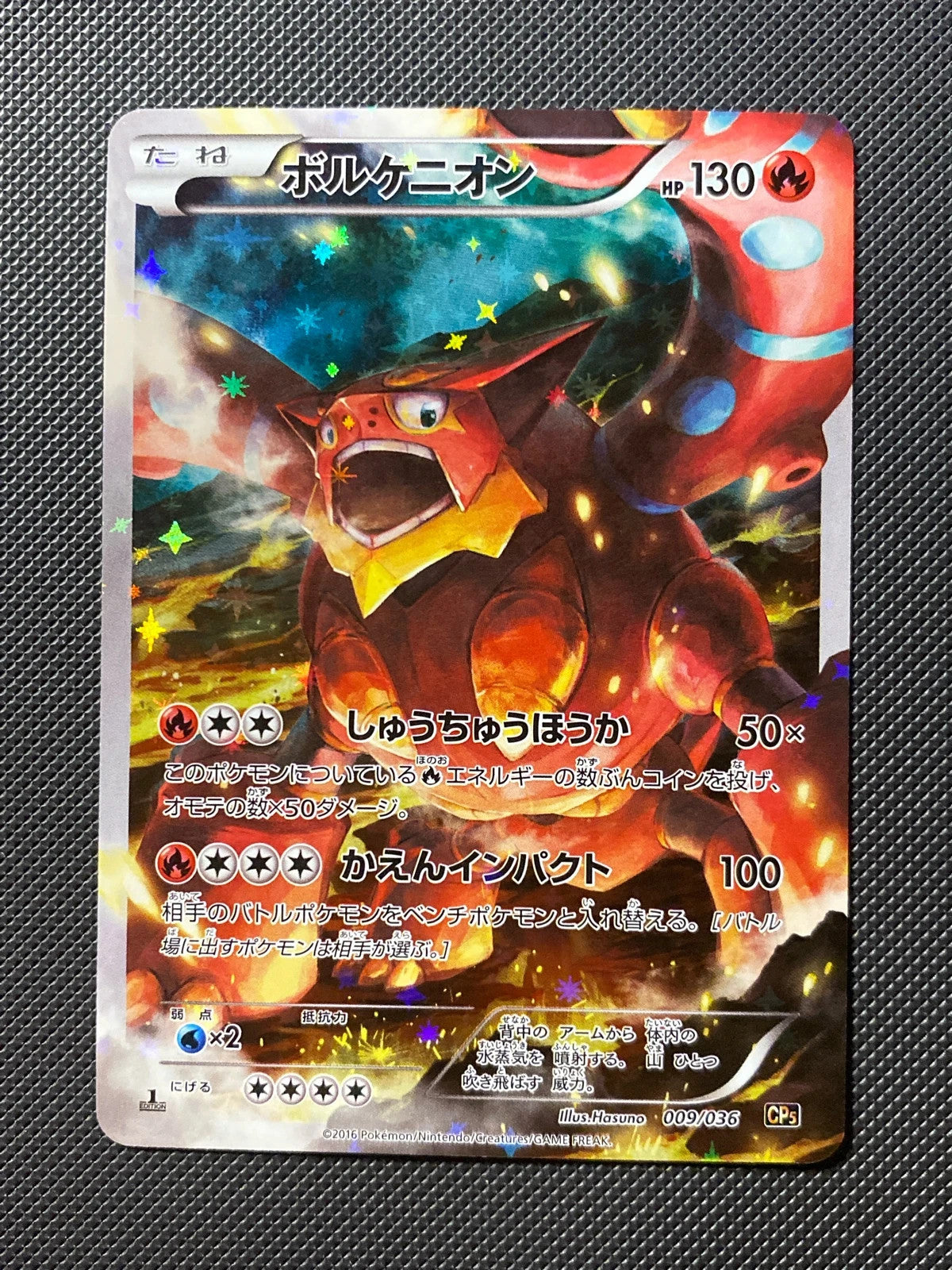 Volcanion 009/038