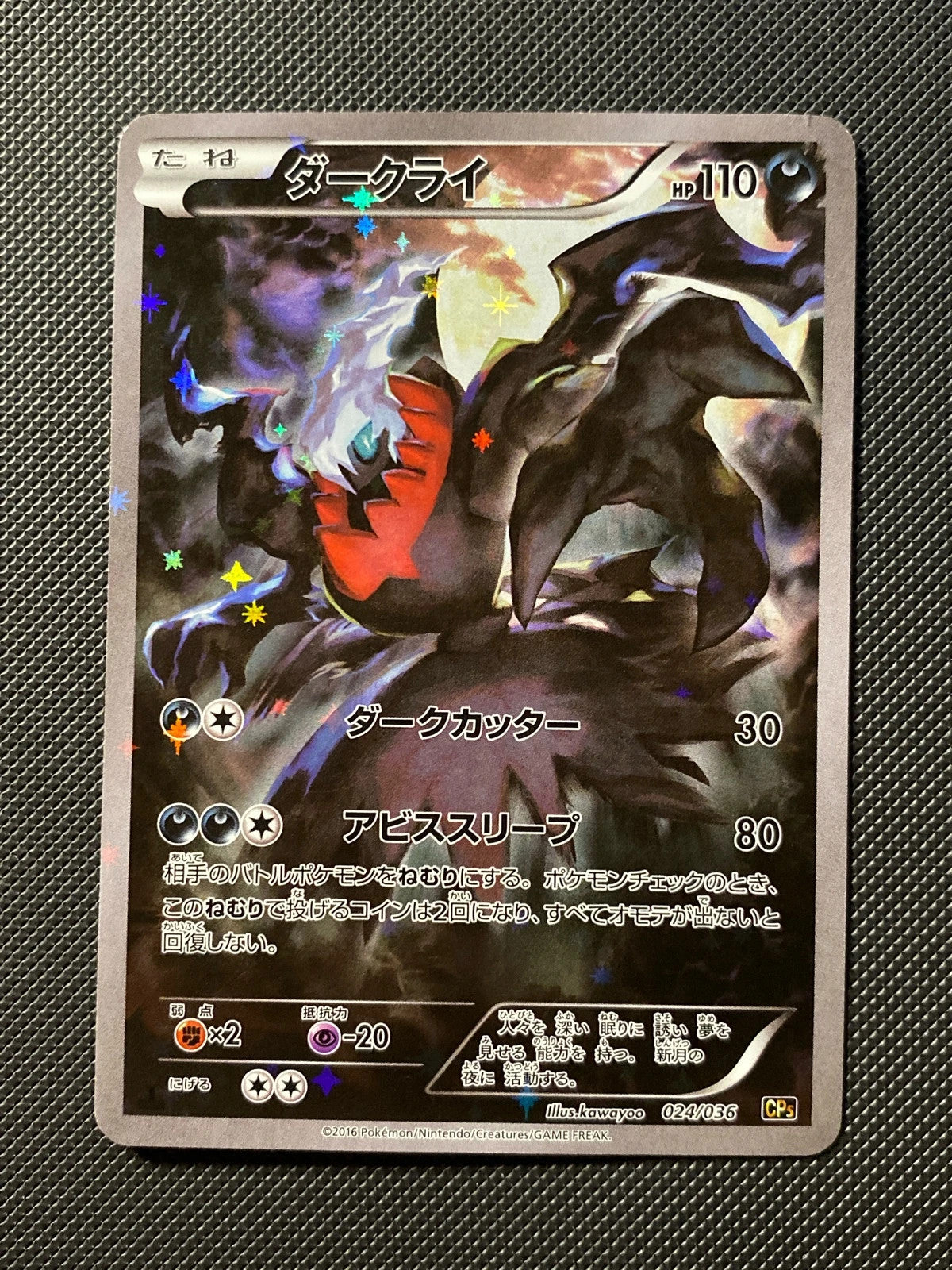 Darkrai 024/038