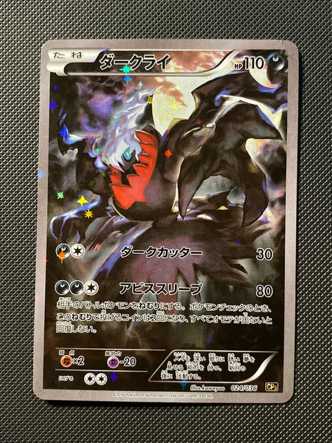 Darkrai 024/038