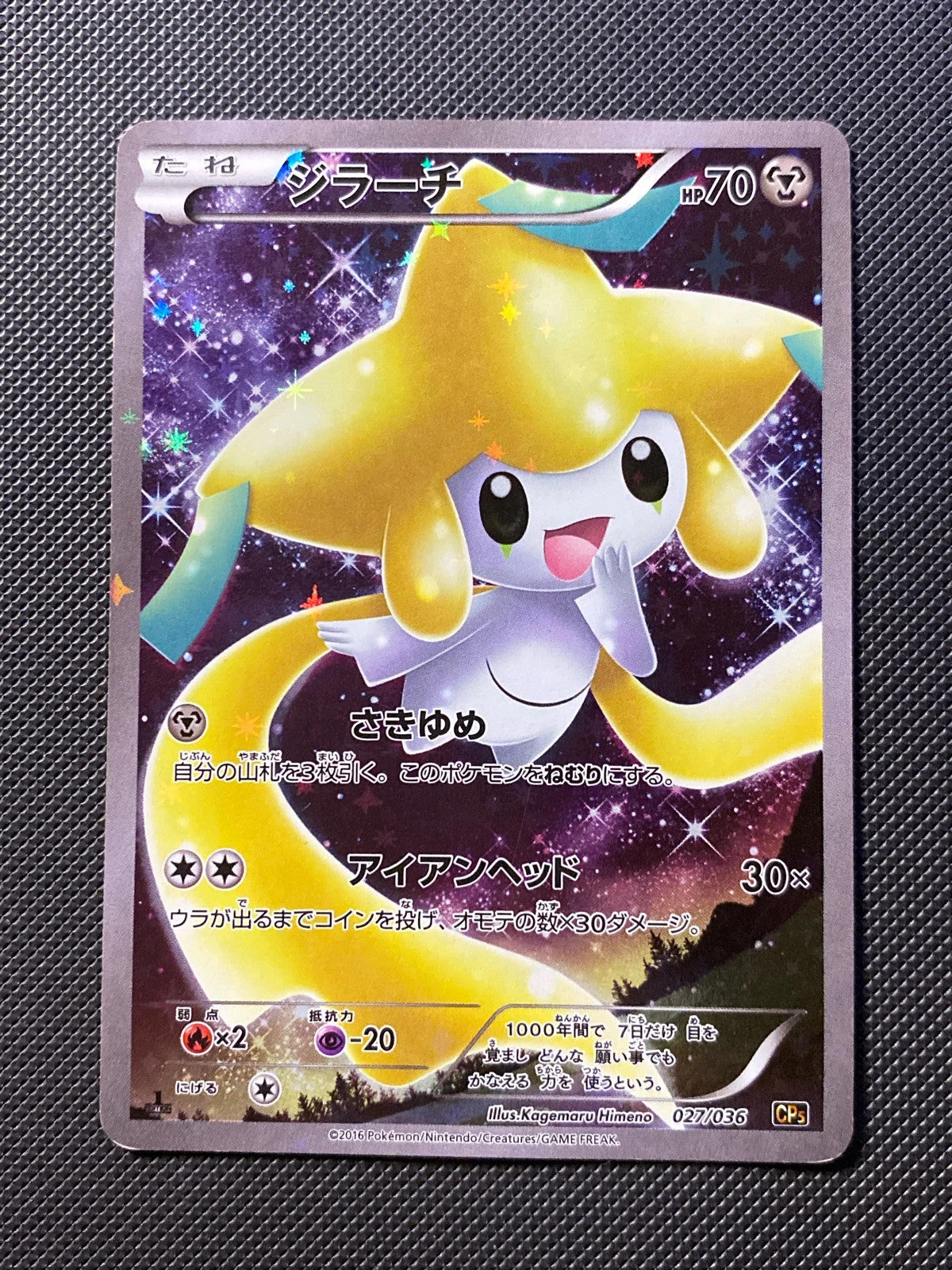 Jirachi 027/038