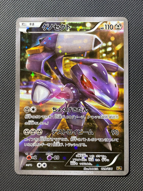 Genesect 029/038