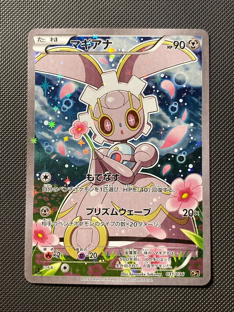 Magearna 031/038