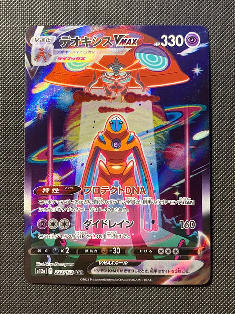 Deoxys-VMAX 222/172