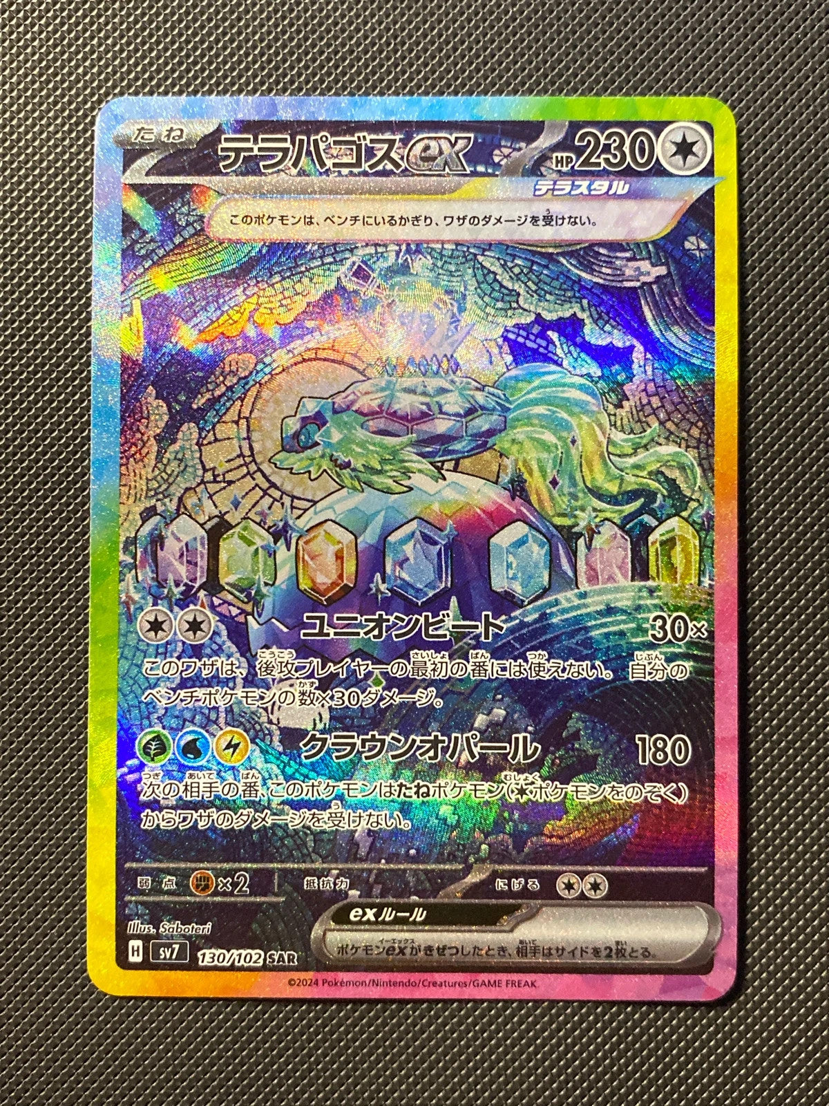 Terapagos ex 130/102