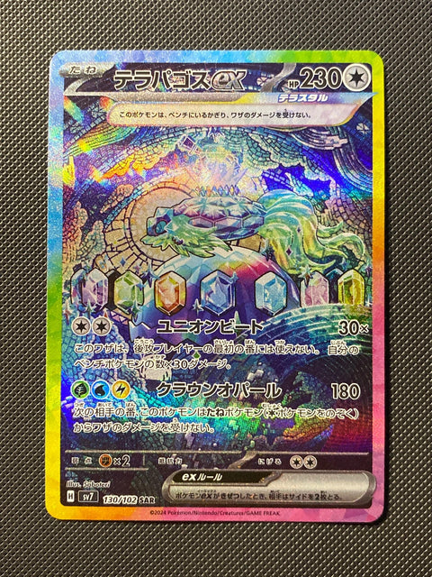 Terapagos ex 130/102
