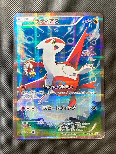 Latias 018/027