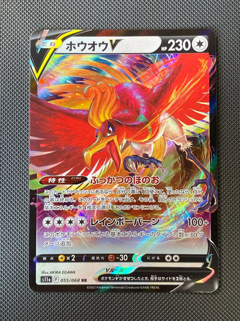 Ho-Oh-V 055/068