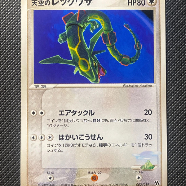 Sky's Rayquaza — photo réelle