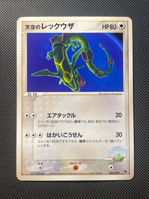 Sky's Rayquaza 003/141