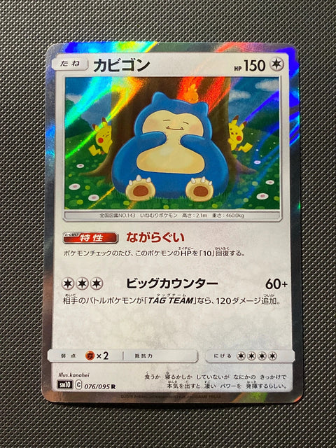Ronflex 076/095