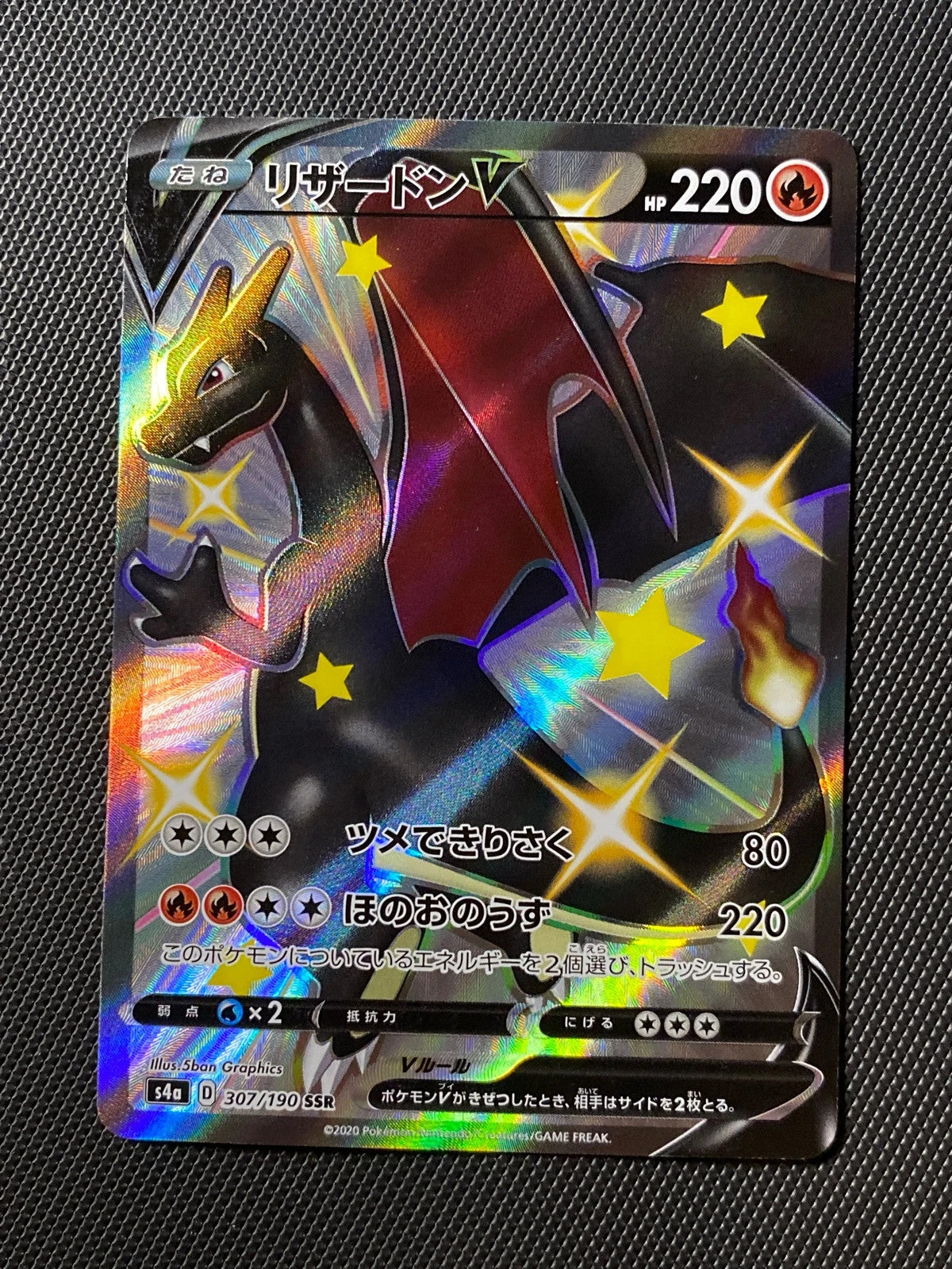 Dracaufeu-V 307/190