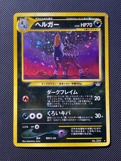 Houndoom Awakening Legends 229/052